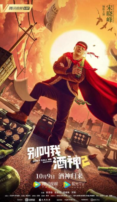 金·卡戴珊主演《诉讼女王》巴黎首映 3 《同乐者》曝预告 《绝命毒师》主创打造科幻新剧 4 《海贼王2》曝海报及剧照 布洛基和东利同框亮相 5 经典美剧《越狱》重启!