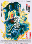 《唐探1900》周润发演讲片段振聋发聩2025-02-05 大佬气场十足！